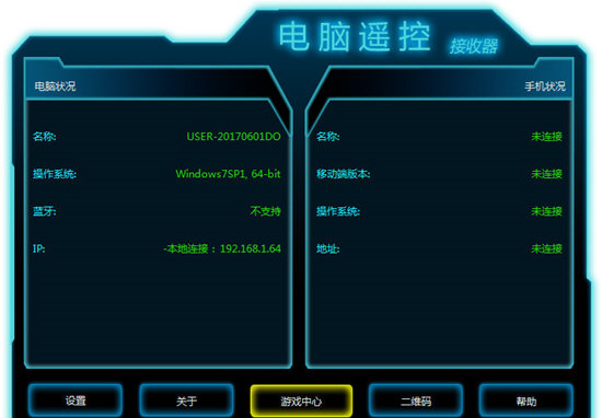 魔控(Monect)
