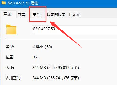 Win11如何设置文件编辑权限?
