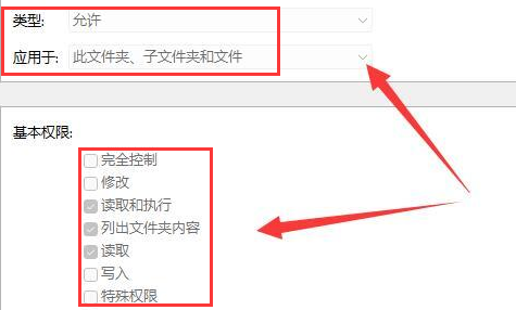 Win11如何设置文件编辑权限?