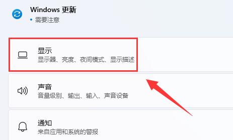 Win11扩展屏幕黑屏怎么办?