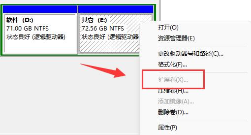 Win11扩展卷灰色怎么办?