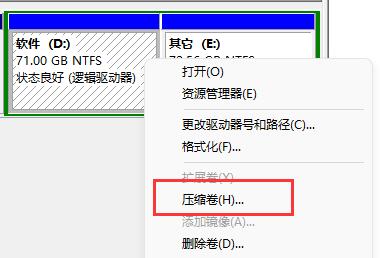 Win11扩展卷灰色怎么办?