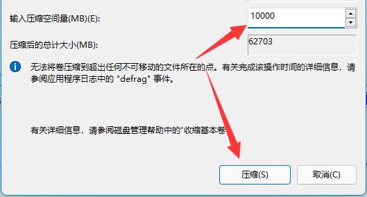 Win11扩展卷灰色怎么办?