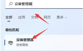 笔记本升级Win11键盘失灵