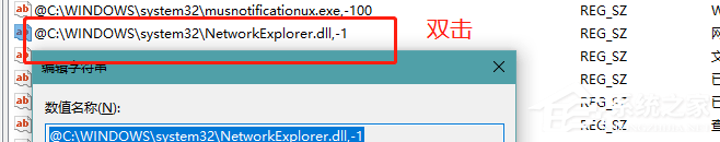 Win10系统网络图标变成了英文怎么办?