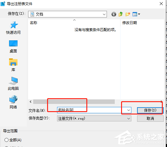 Win10系统网络图标变成了英文怎么办?