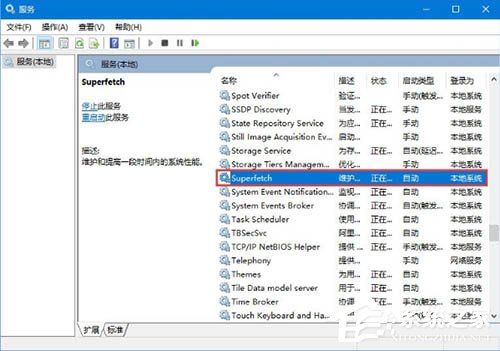 Win10电脑磁盘占用率到100%怎么办?