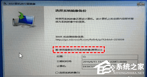怎么将系统迁移到固态硬盘?