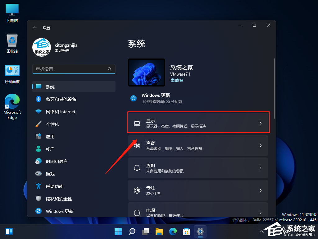 Win11游戏窗口化功能怎么设置?