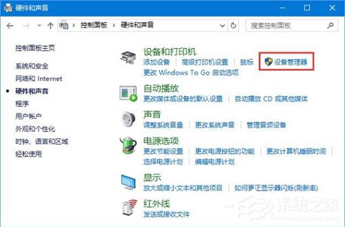 Win10电脑怎么查看声卡驱动型号?