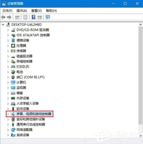 Win10电脑怎么查看声卡驱动型号?