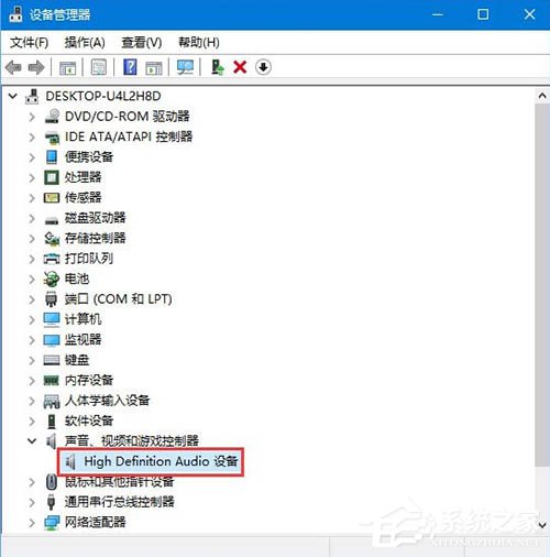 Win10电脑怎么查看声卡驱动型号?