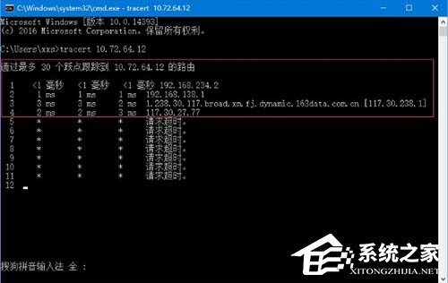 Win10电脑怎么追踪路由器的信息?