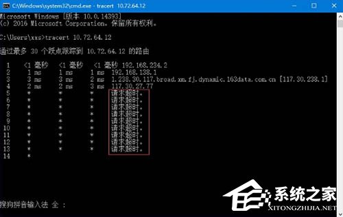 Win10电脑怎么追踪路由器的信息?