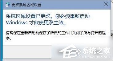 Win10电脑安装软件出现乱码怎么解决?