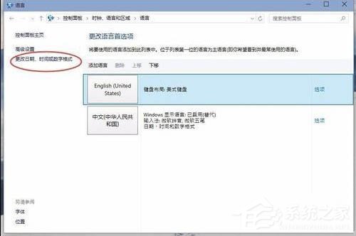 Win10电脑安装软件出现乱码怎么解决?