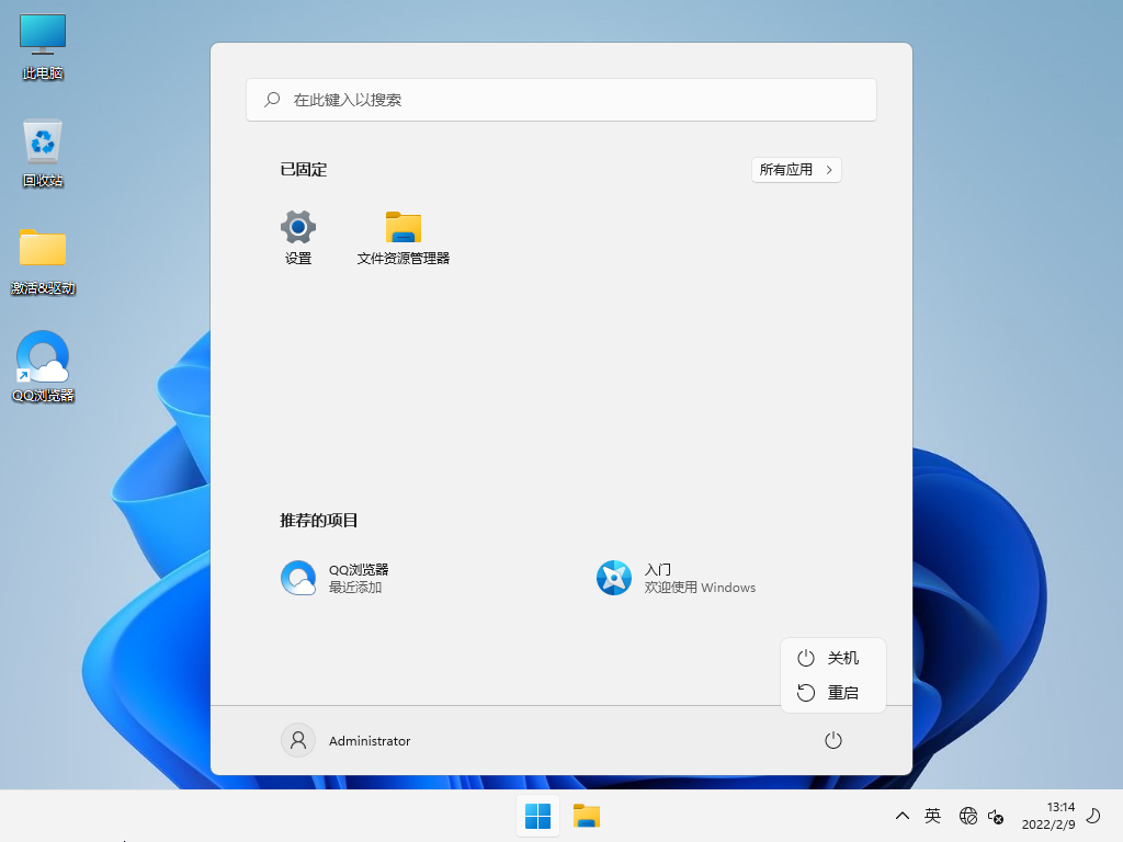 青苹果系统 Ghost Win11 64位 最新完整版 V2022.02