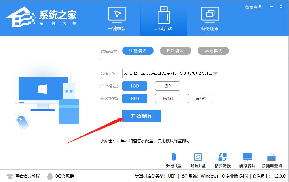 电脑公司Win10系统