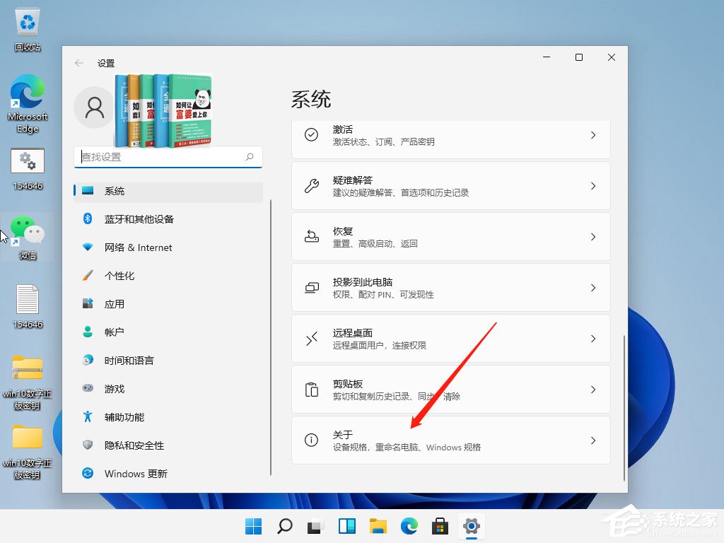 Win11字体模糊不清怎么调整?