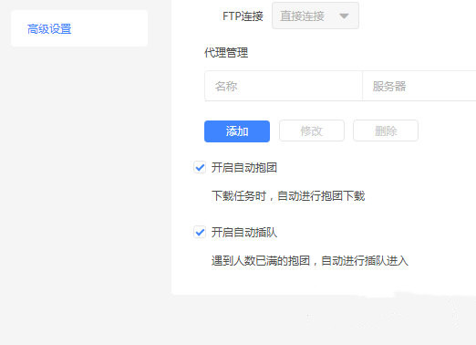 迅雷11