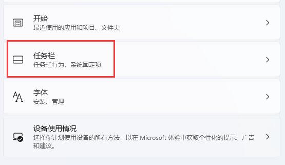 Win11扩展屏任务栏没东西怎么办?