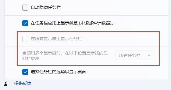 Win11扩展屏任务栏没东西怎么办?