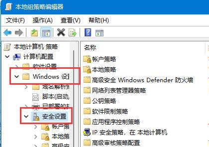 Win11如何开启Guest账号?