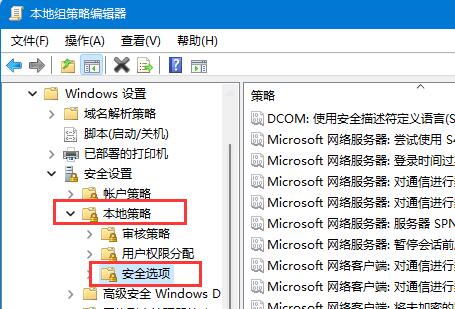 Win11如何开启Guest账号?