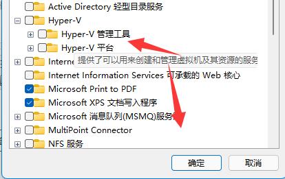 Win11开启hyper-v卡死怎么办?