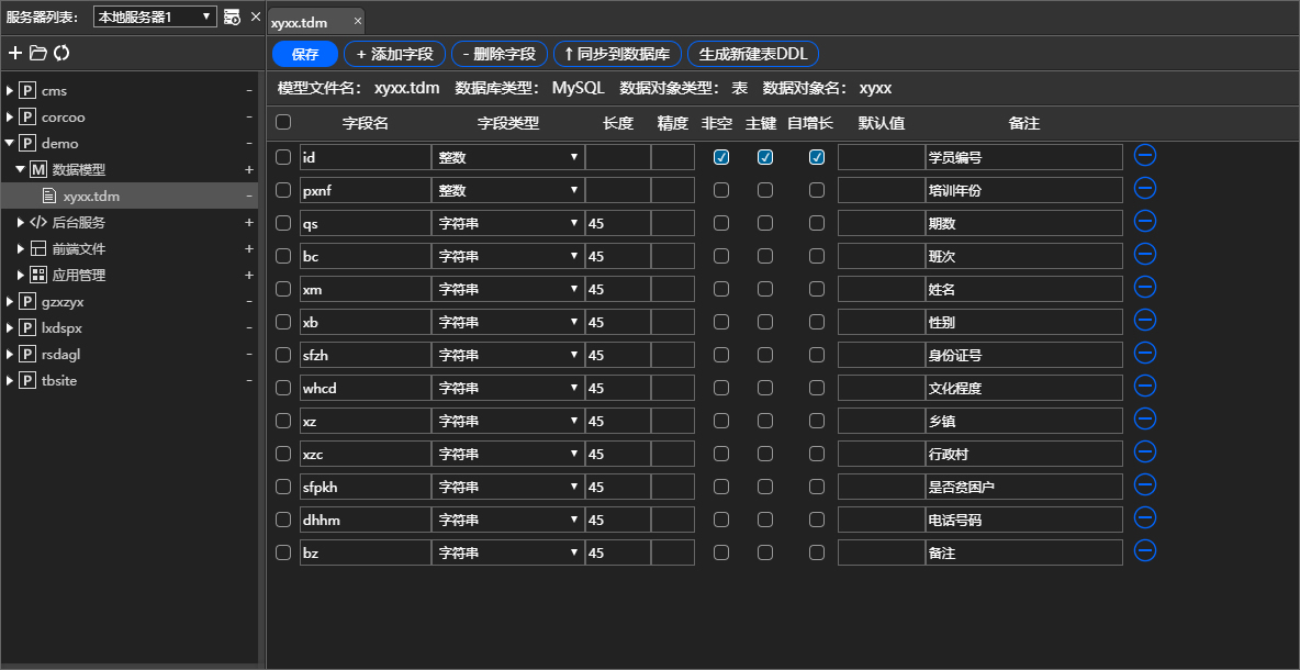 MySQL数据库