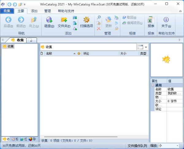 WinCatalog