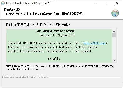 Opencodec解码器