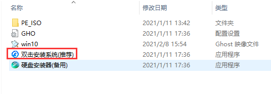 Windows10企业版ltsc装机