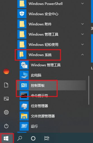 Windows10企业版ltsc装机