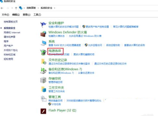 Windows10企业版ltsc装机