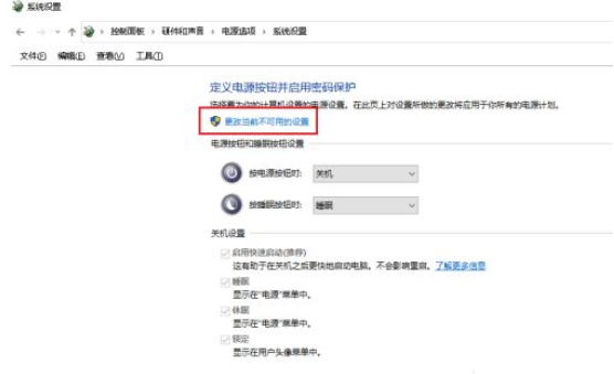 Windows10企业版ltsc装机