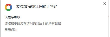 谷歌上网助手