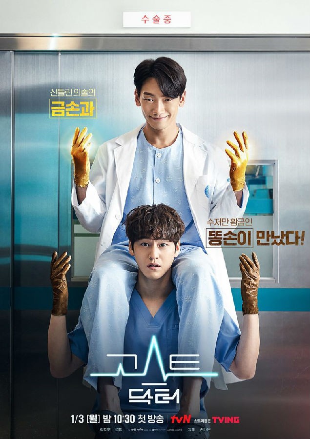 Ghost_Doctor-p1.jpg