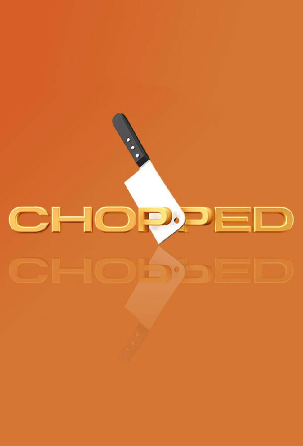 Chopped.S51 大厨断头台1.jpg