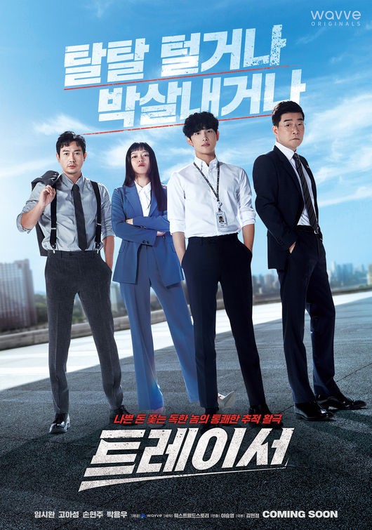 Tracer_Korean_Drama-p1.jpg