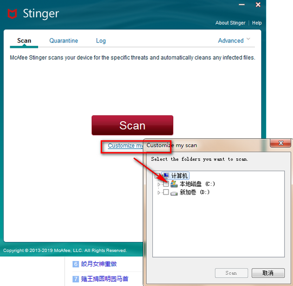 McAfee AvERT Stinger Portable