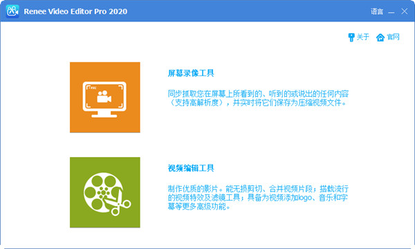 Renee Video Editor Pro