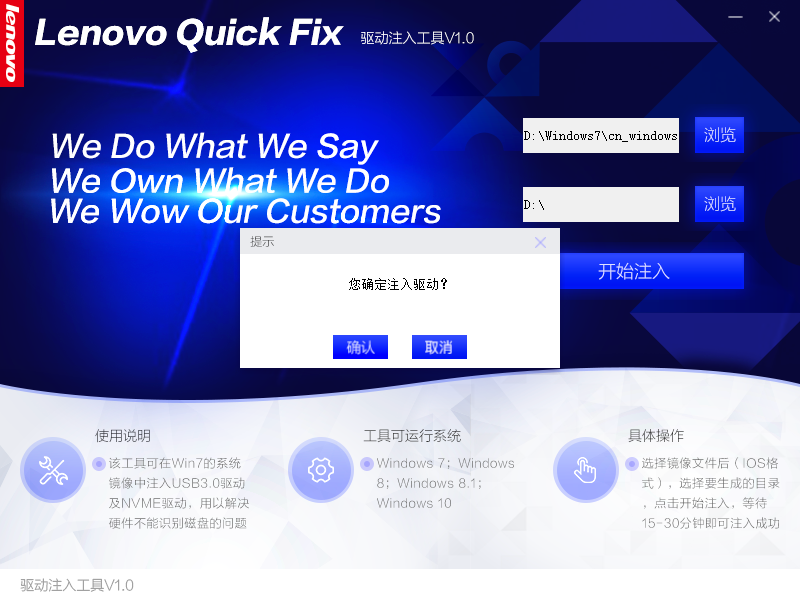 驱动注入工具