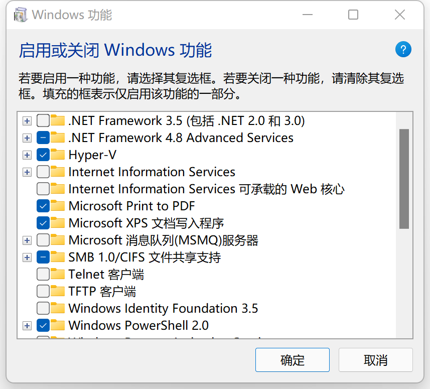 Windows11家庭版找不到hyper