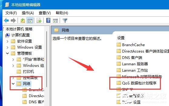 Win11怎么解决网络限速