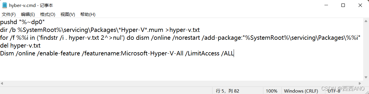 Windows11家庭版找不到hyper