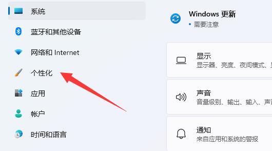 Win11内置主题修复教程