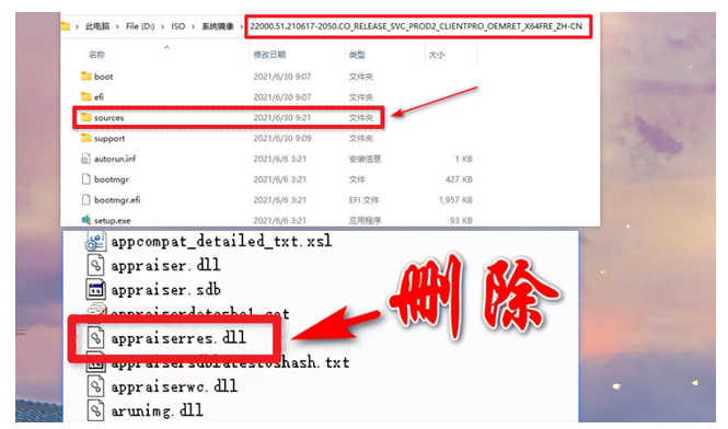 Win11最低硬件要求破解方法