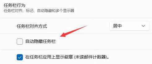 Win11下面的任务栏没了
