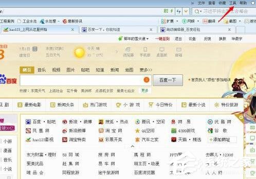 Win10彻底删除hao123主页